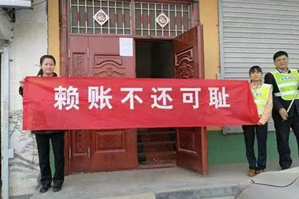平阴要账公司